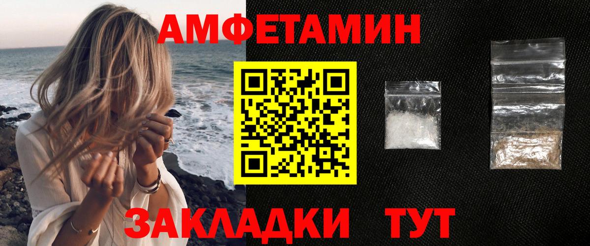 Amphetamine  это наркотические препараты  Вход с VPN  Чебоксары  Amphetamine 98% 