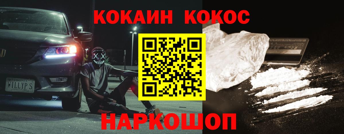 Cocaine 97% Чебоксары
