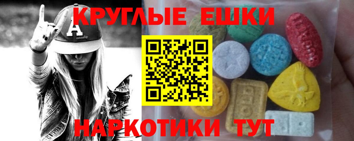 ЭКСТАЗИ MDMA  Ecstasy Cube  Чебоксары  Экстази  Вход с VPN 