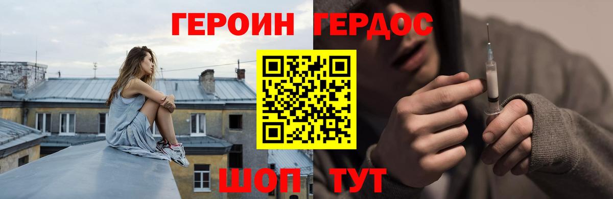 Чебоксары  Героин Heroin  Вход с VPN 