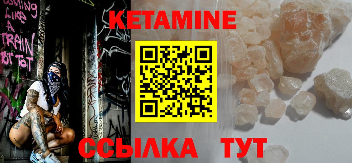 Кетамин ketamine  МЕГА ссылки  Чебоксары  Кетамин VHQ  Вход с VPN 