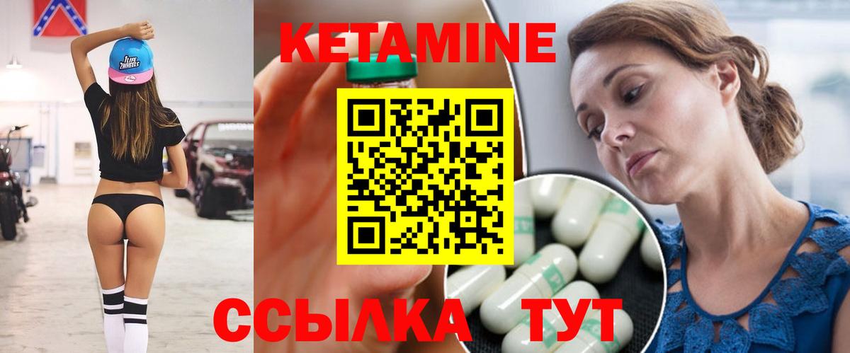КЕТАМИН ketamine Чебоксары