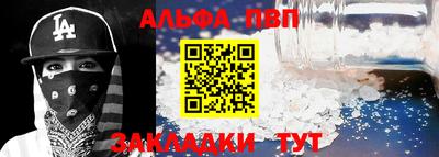 Альфа ПВП Ликино-Дулёво