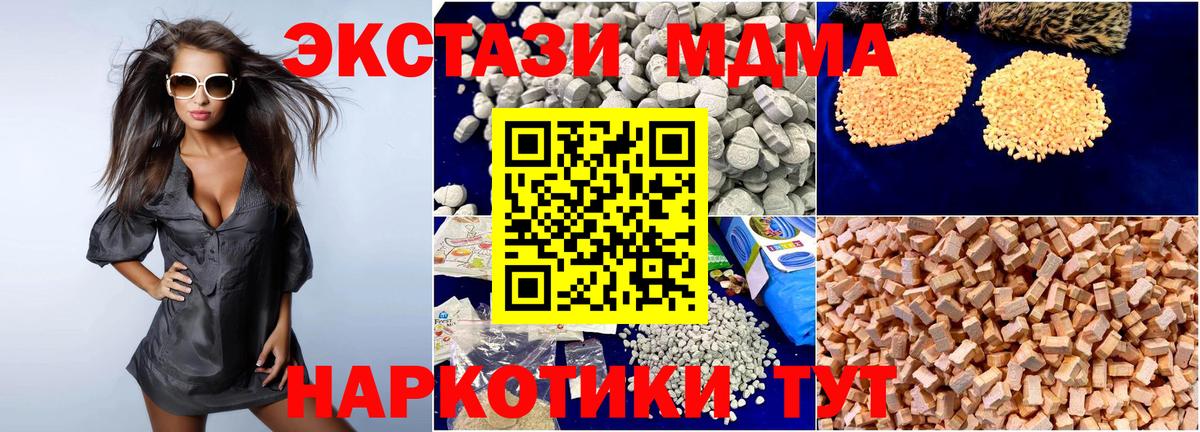 МДМА VHQ  MDMA молли  Вход с VPN  Чебоксары 