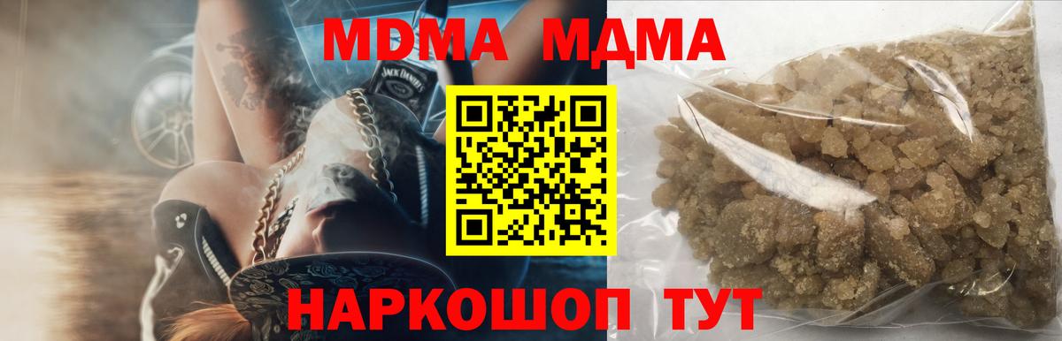 MDMA crystal Чебоксары