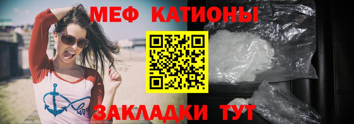 МЯУ-МЯУ  Вход с VPN  Чебоксары  Меф кристаллы 