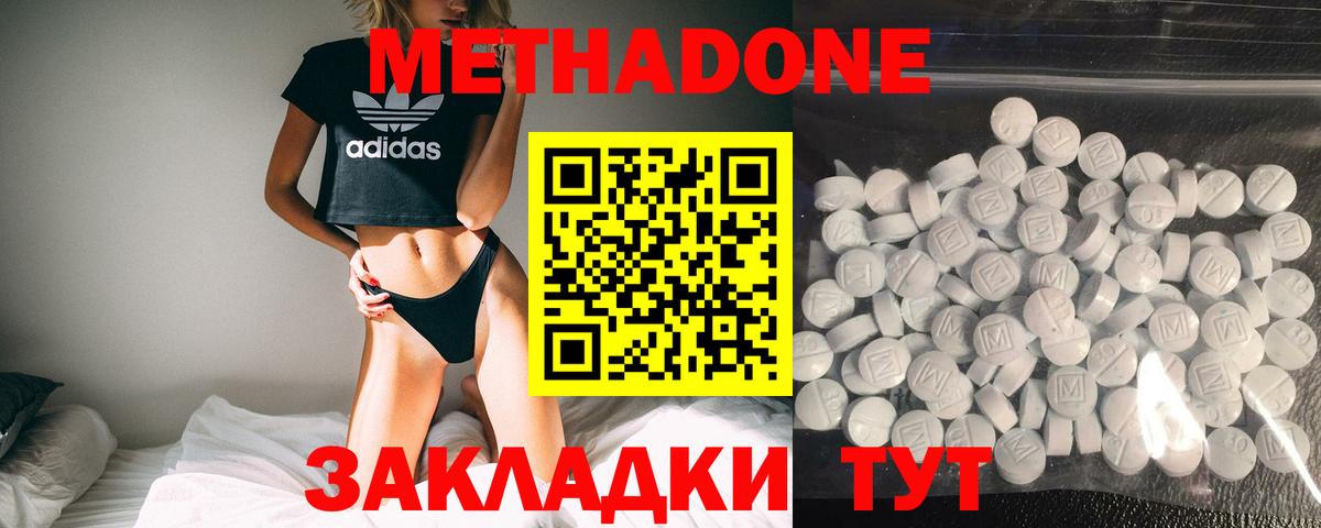 Чебоксары  Метадон methadone  Вход с VPN 