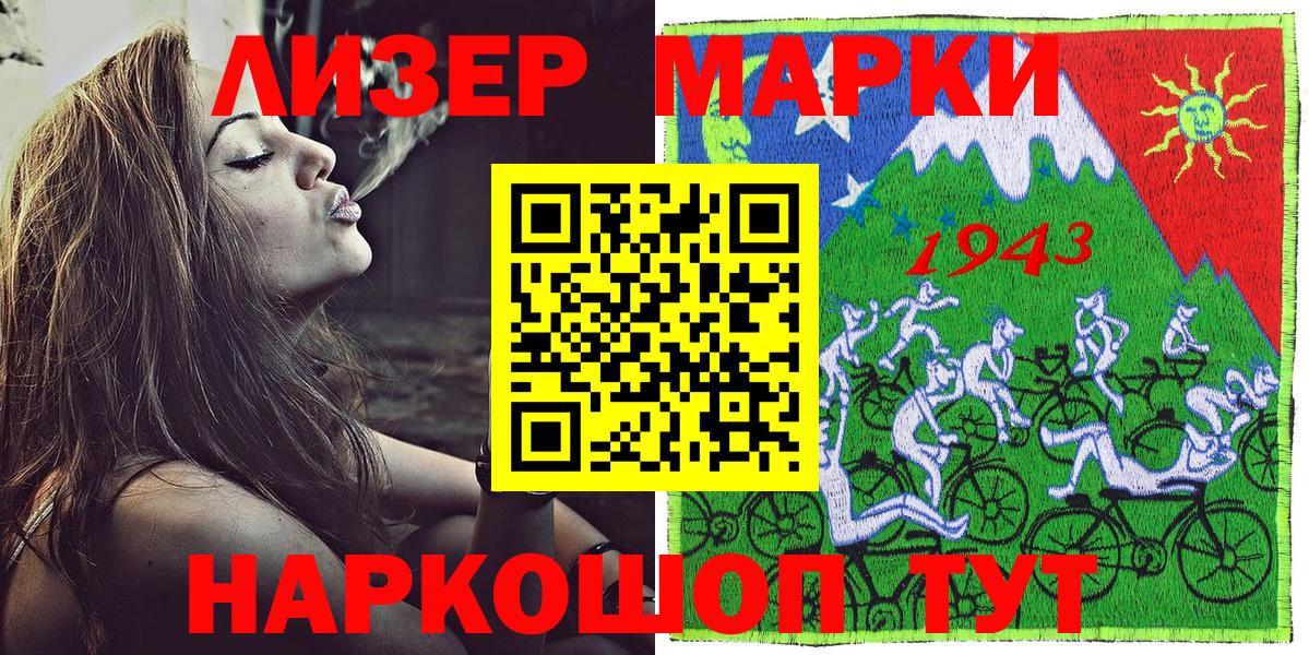 Марки N-bome 1500мкг Чебоксары