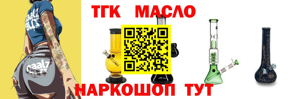 Дистиллят ТГК THC oil Чебоксары